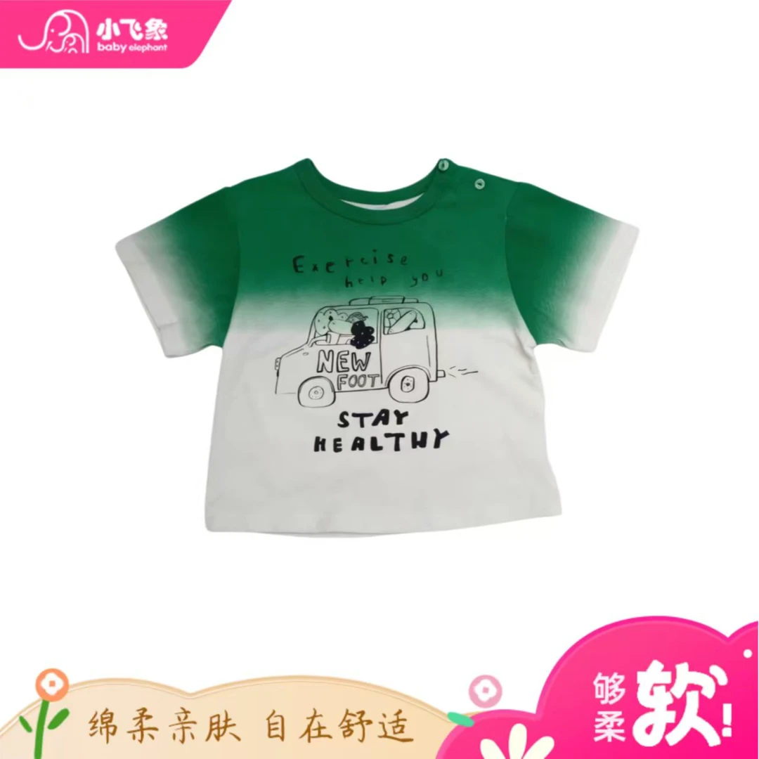 【小飞象】绿白渐变汽车儿童卡通短袖T恤864267