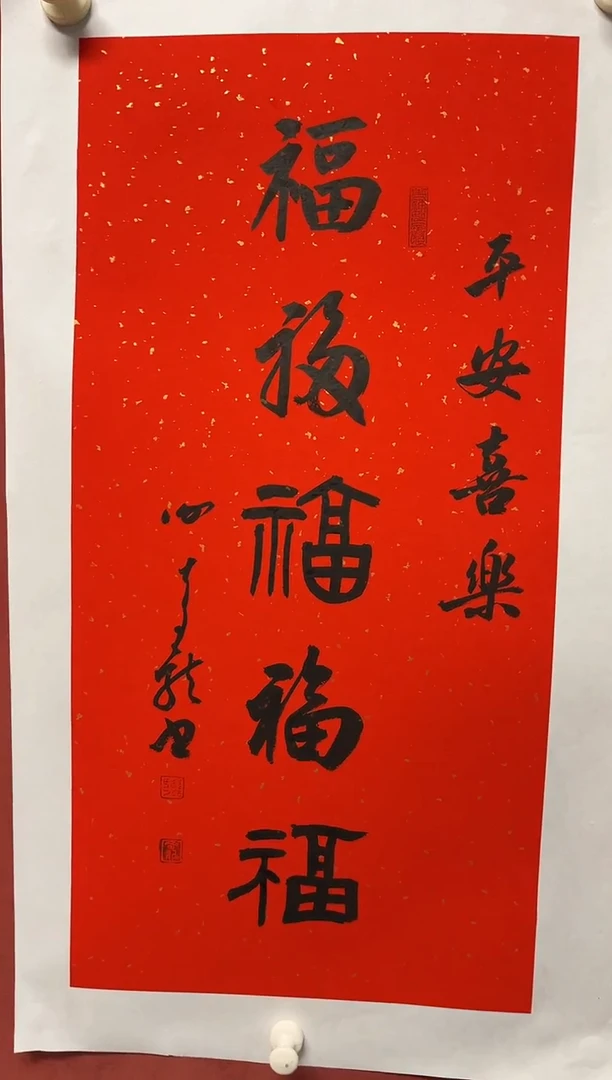 书法谢老师    68*34