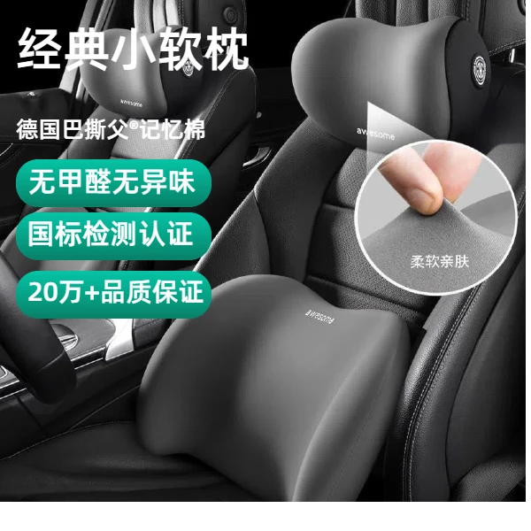 H汽车头枕腰靠靠枕颈枕靠垫车内枕头腰垫记忆棉护腰护颈枕腰靠