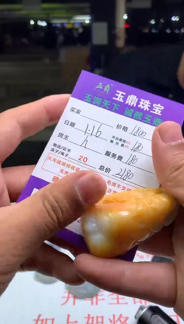 【闪购商品】定制翡翠未镶嵌---F0136270