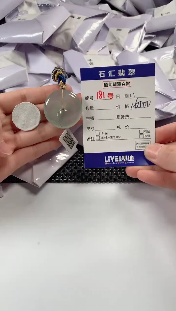 颈饰未镶嵌翡翠1