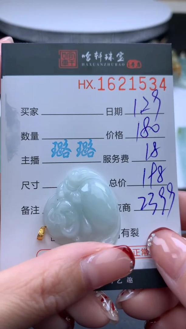 【闪购商品】翡翠挂件未镶嵌哈轩 挂件1