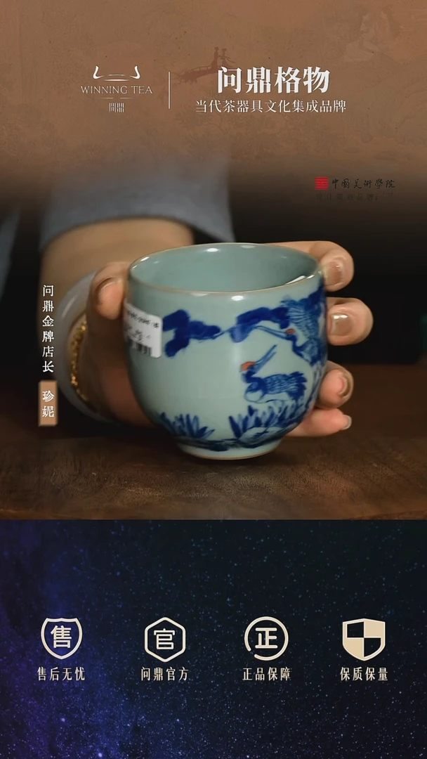 鼎青青花/金钟杯（鹤侣）