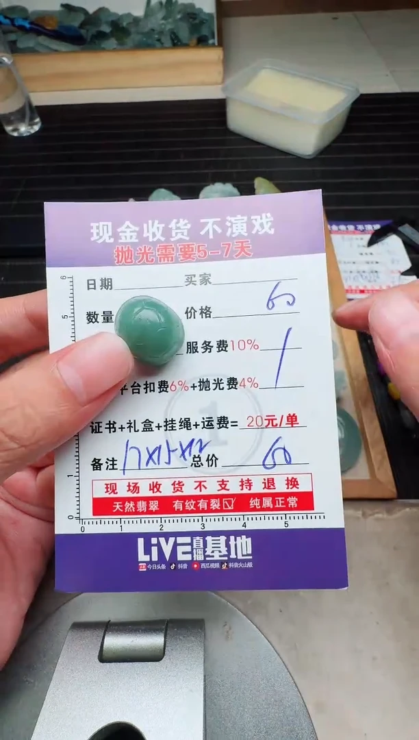 未镶嵌定制翡翠逐*0097547349