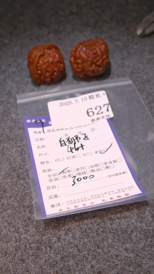文玩核桃把件L*,白狮子627表弟文化