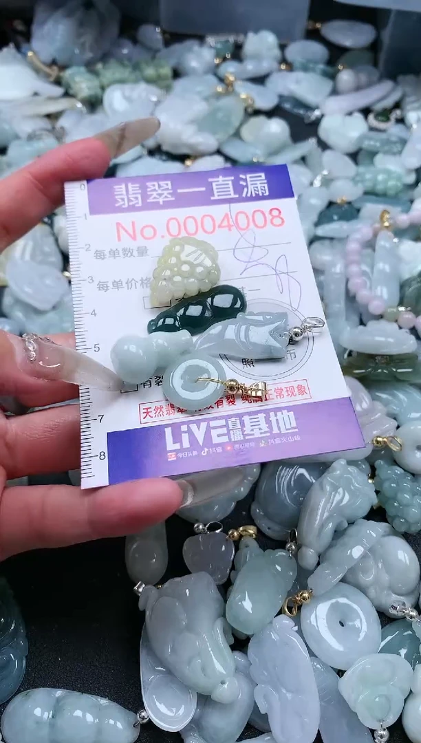 【闪购商品】翡翠吊坠(不含链)未镶嵌4008