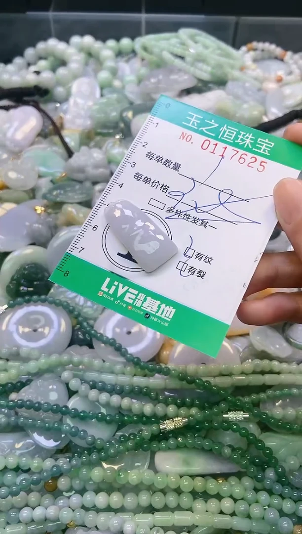 翡翠未镶嵌颈饰闪购0117625