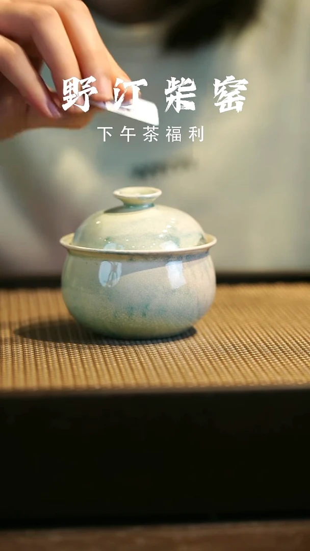 野汀柴窑手工手作@@YT774