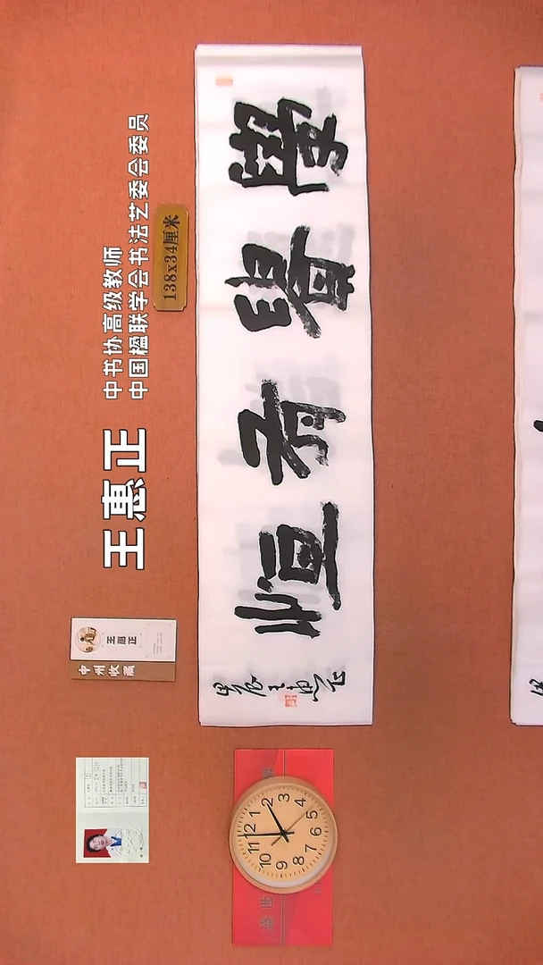 【闪购商品】书法212        王惠正书法作品