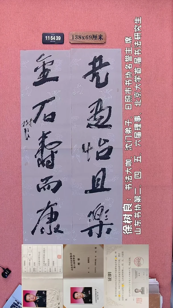 书法79         徐老师书法作品