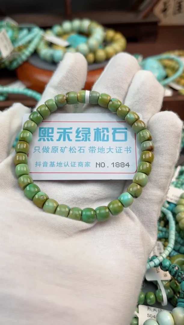 未镶嵌绿松石松石1884