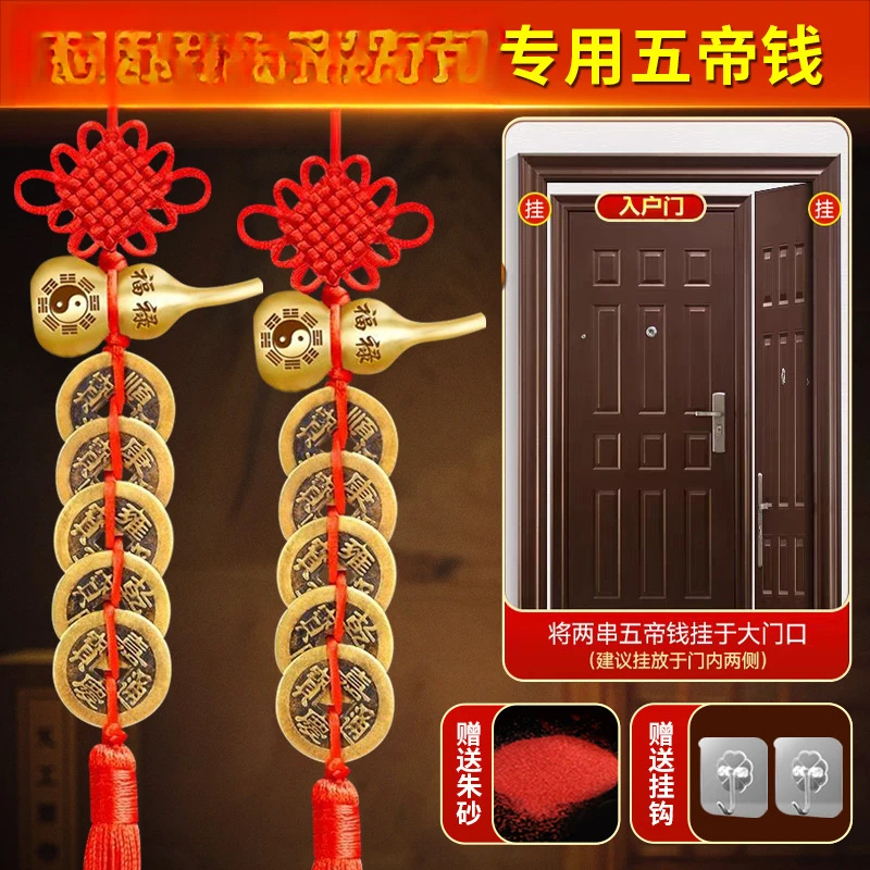 优化门对门黄铜葫芦五帝钱吉祥结卧室门厕所门挂件中国结开口葫芦