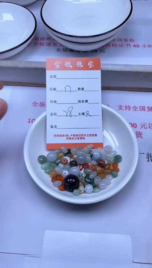 翡翠未镶嵌颈饰雪欣散珠定制diy