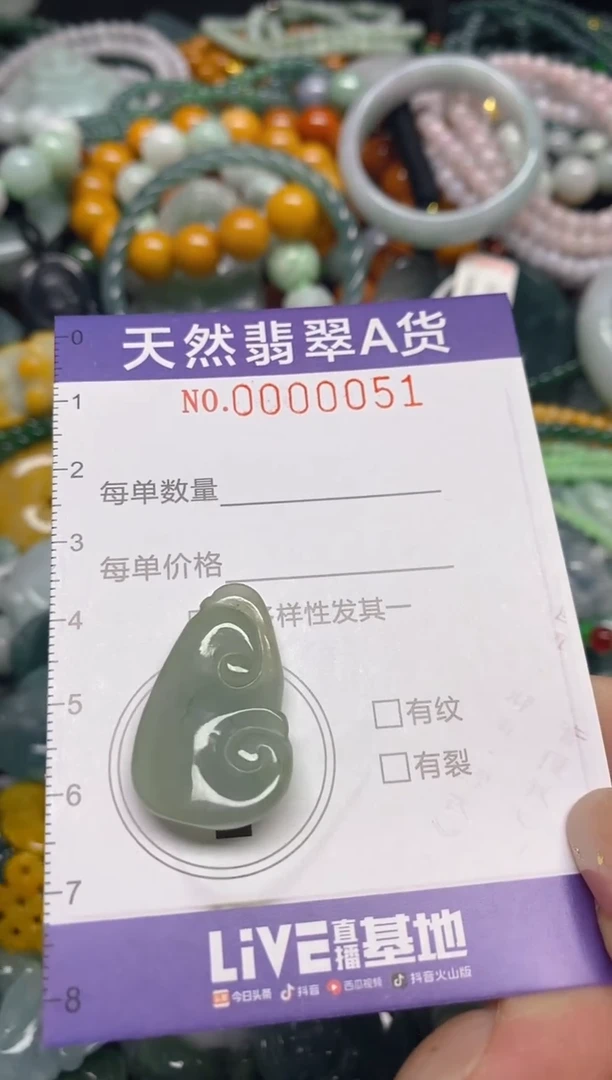 颈饰未镶嵌翡翠闪购0000051