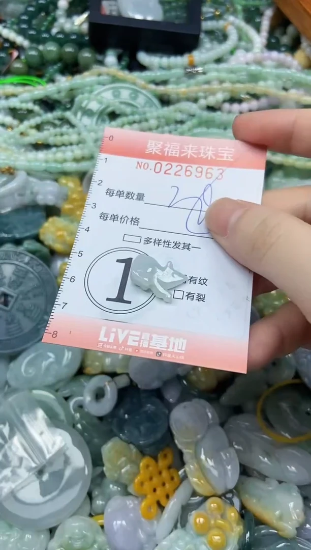 未镶嵌挂件翡翠闪购0226963