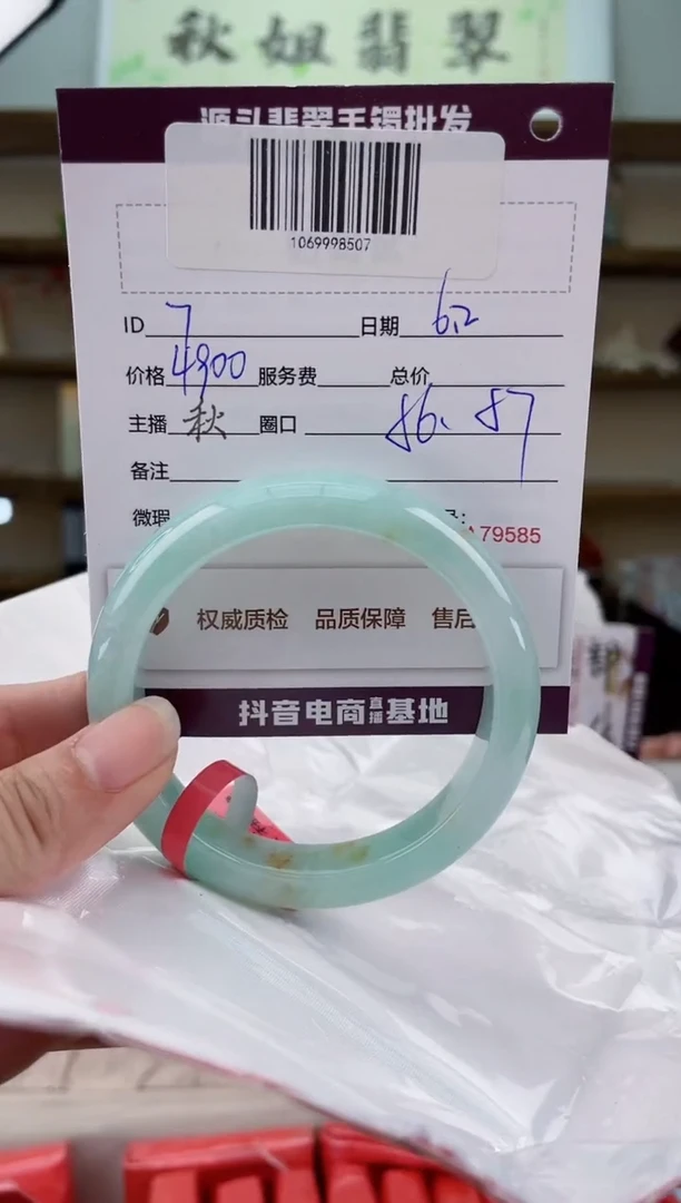 翡翠手镯未镶嵌翡翠手镯