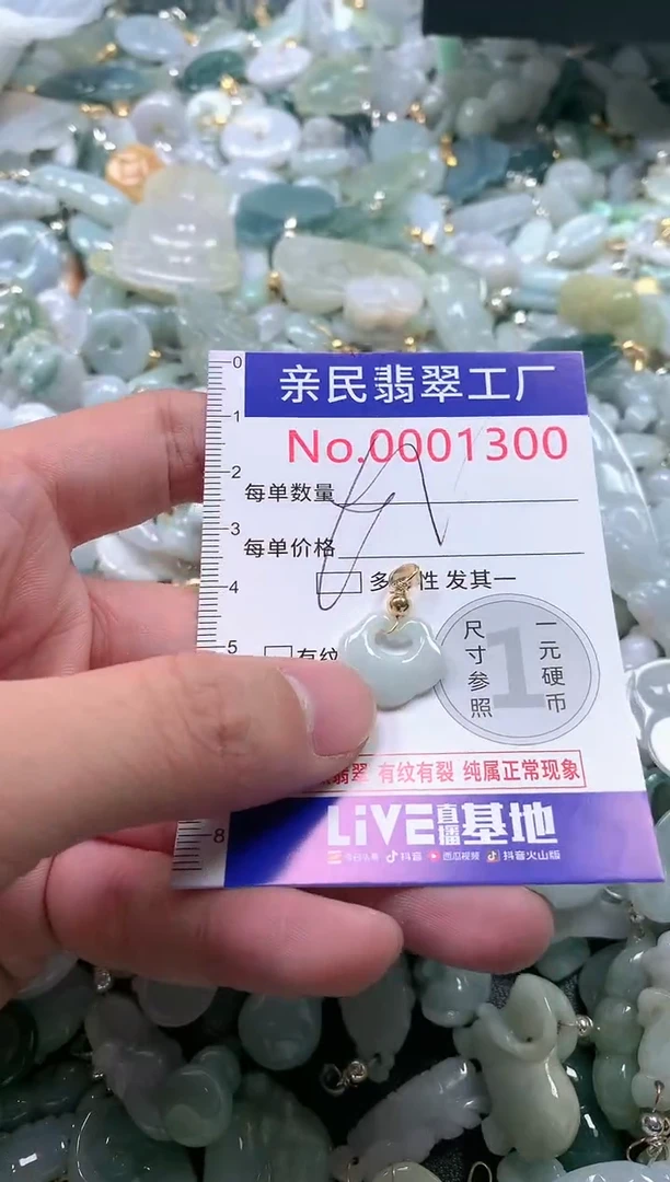 【闪购商品】翡翠吊坠(不含链)未镶嵌1300多样性发货发一件
