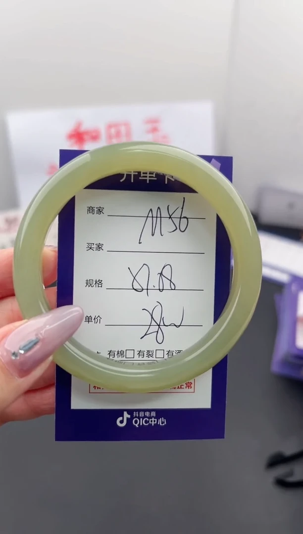 【闪购商品】和田玉手镯未镶嵌微色差M56