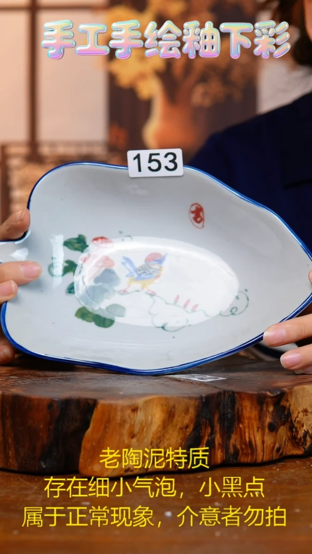 盘153老陶泥盘子