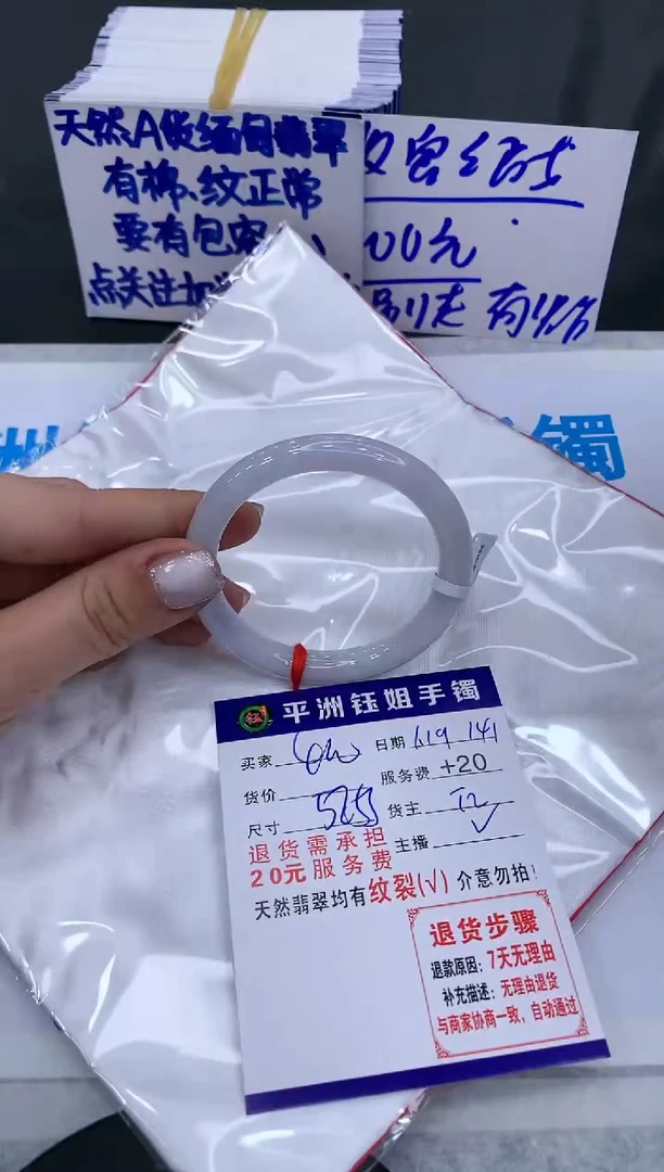 【闪购商品】翡翠手镯未镶嵌400400400