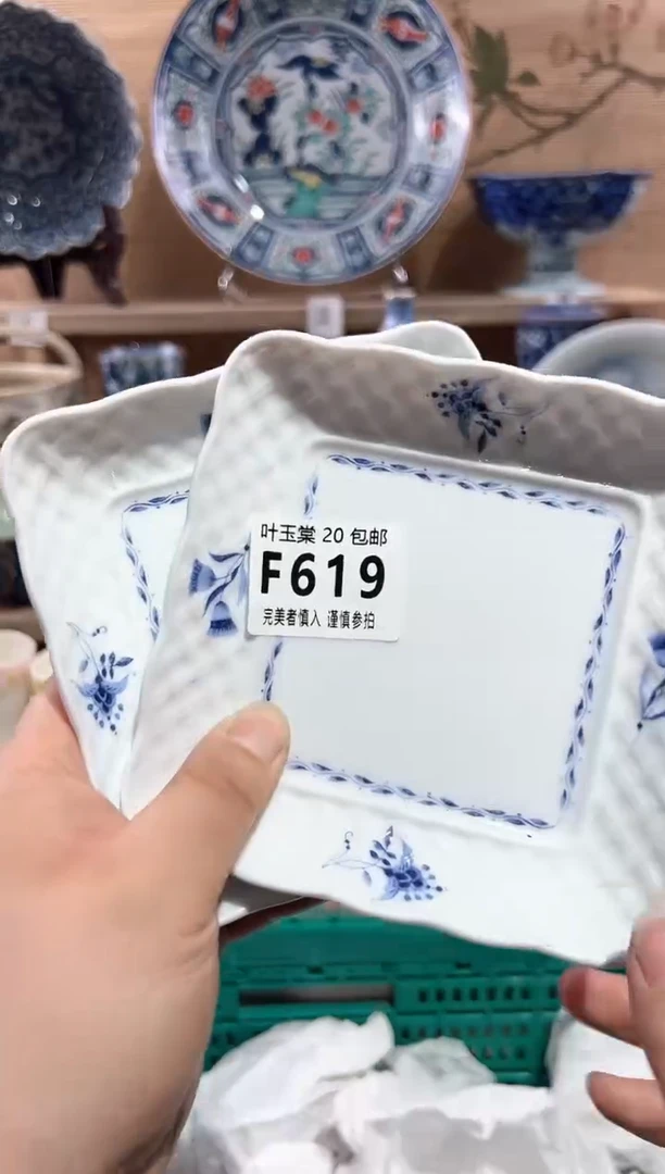 【闪购商品】瓷片当天满20米包邮F619