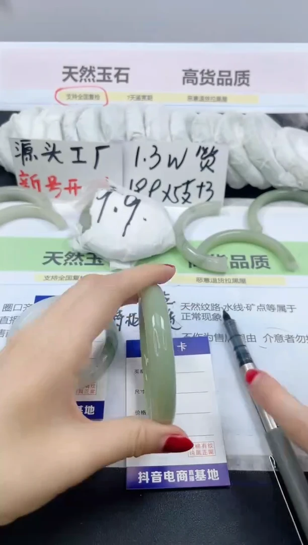 【闪购商品】石英质玉手镯未镶嵌358/58.7