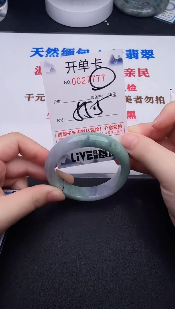 未镶嵌手镯翡翠77