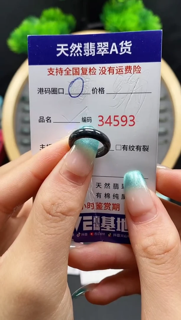 【闪购商品】翡翠戒指未镶嵌天然翡翠戒圈4593