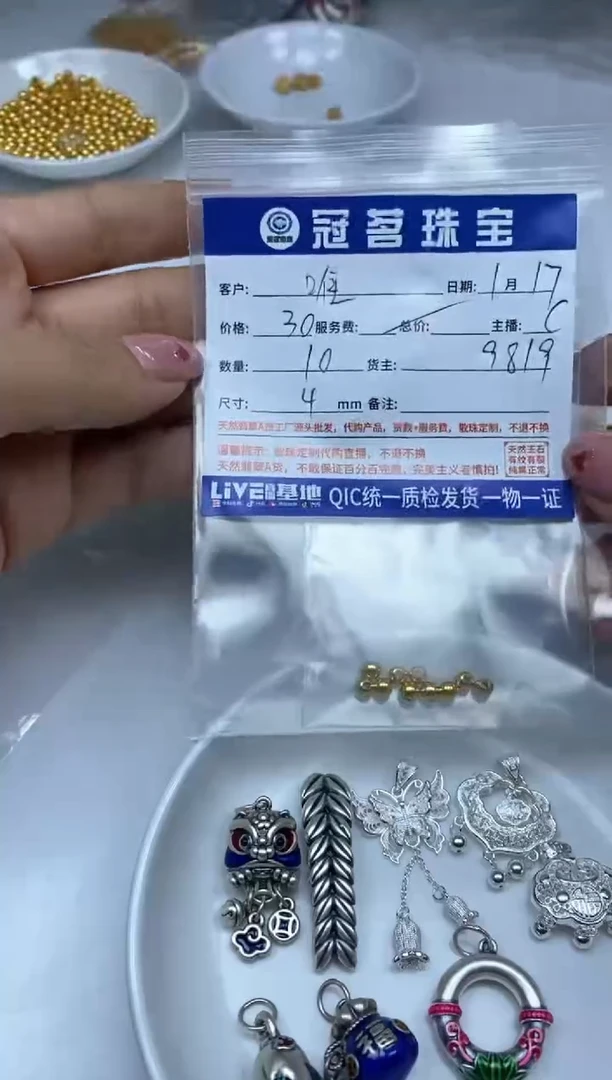 【闪购商品】翡翠手饰足银镶嵌足 银 散珠4mm