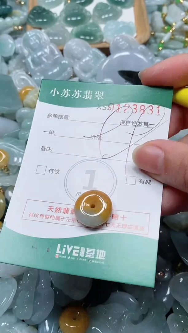 【闪购商品】翡翠颈饰未镶嵌闪购商品0123831