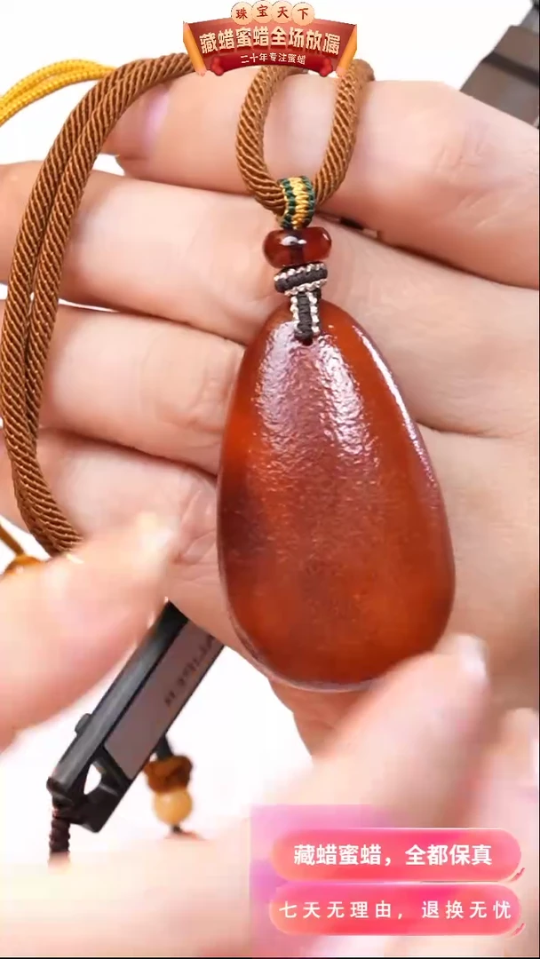 【闪购商品】蜜蜡颈饰未镶嵌7220天然蜜蜡琥珀假一罚四