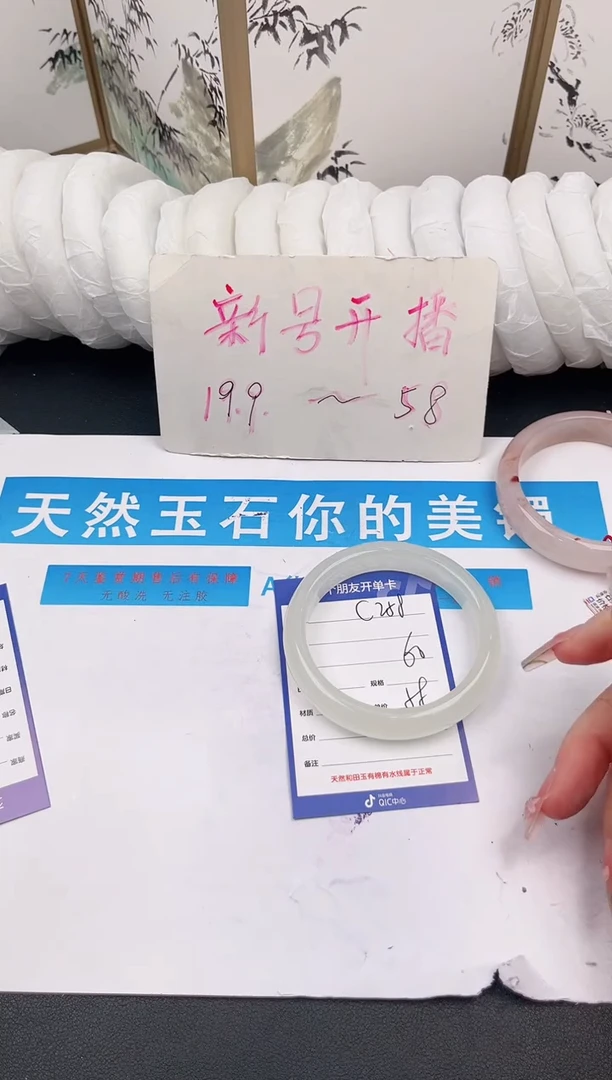 未镶嵌手镯石英质玉C258微色差
