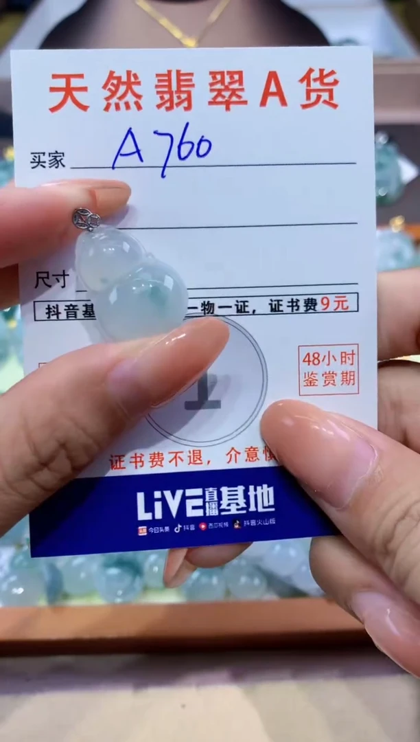 翡翠18K金镶嵌颈饰天然翡翠A货挂件