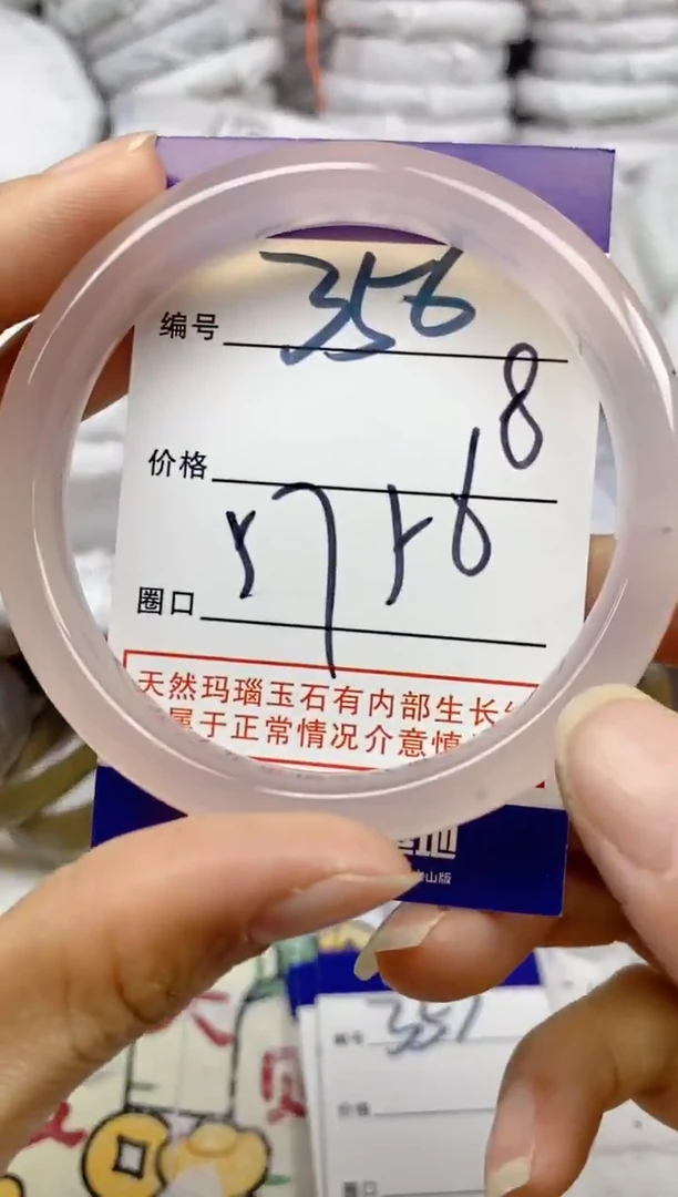 手镯玛瑙/玉髓未镶嵌356