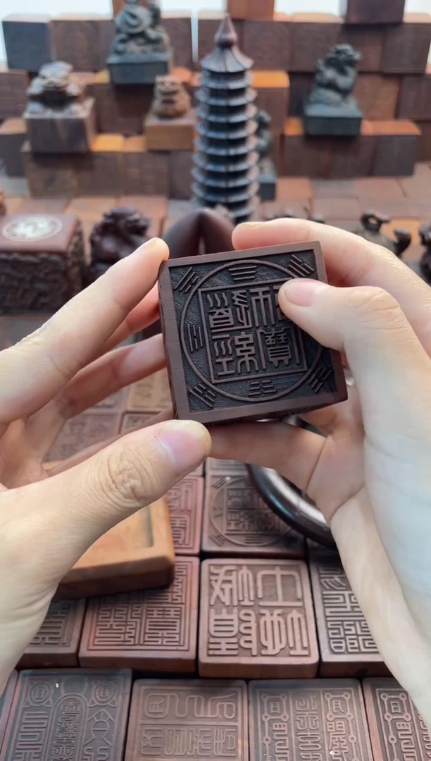 枣木5*5*5六面印+底座【文昌款】