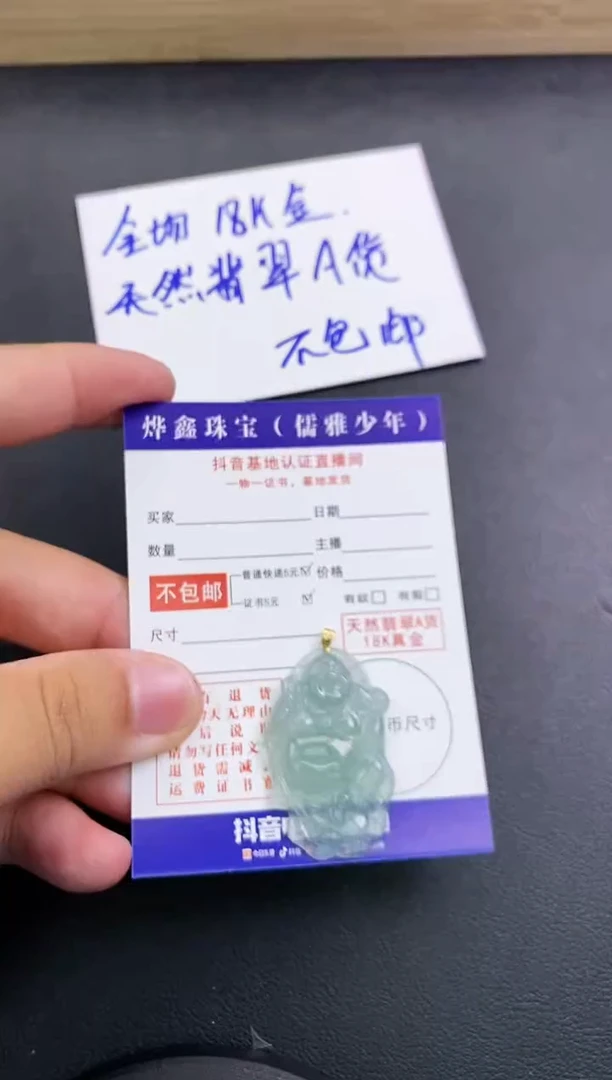 颈饰18K金镶嵌翡翠天然翡翠A货赠皮绳