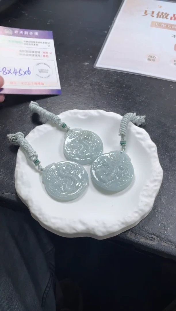 未镶嵌挂件翡翠龙牌F5配绳/多样性发其一CP