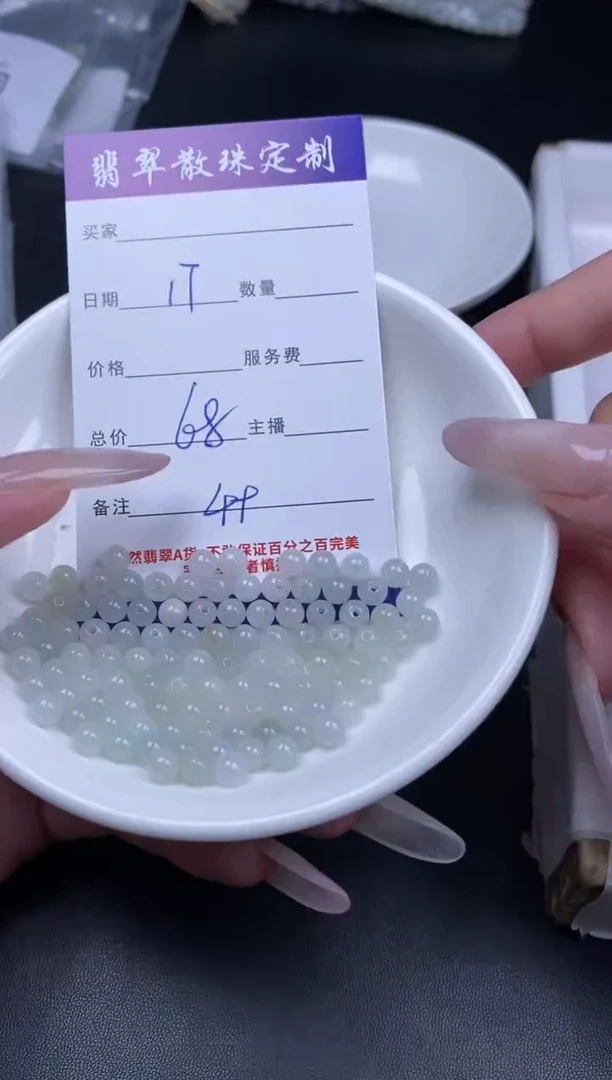 颈饰未镶嵌翡翠贞城散珠批发DIY编制