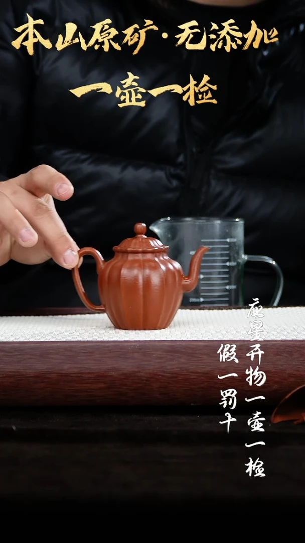 【闪购商品】紫砂茶壶朱泥大红袍 全手莲花居士 150cc