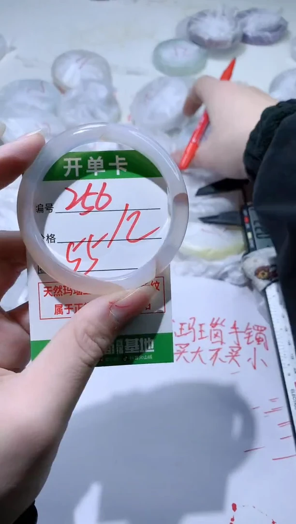 【闪购商品】玛瑙/玉髓手镯未镶嵌256