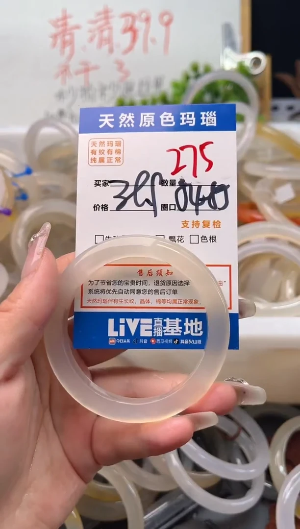 手镯玛瑙/玉髓未镶嵌275