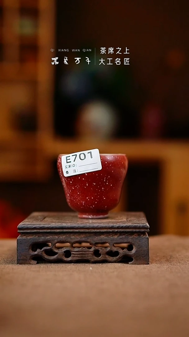 【器象万千】钧瓷手作美器 叶E701