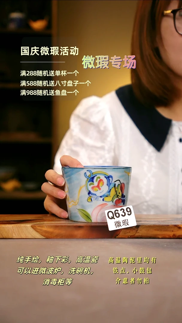 其他WQ639陶然集器瓷器