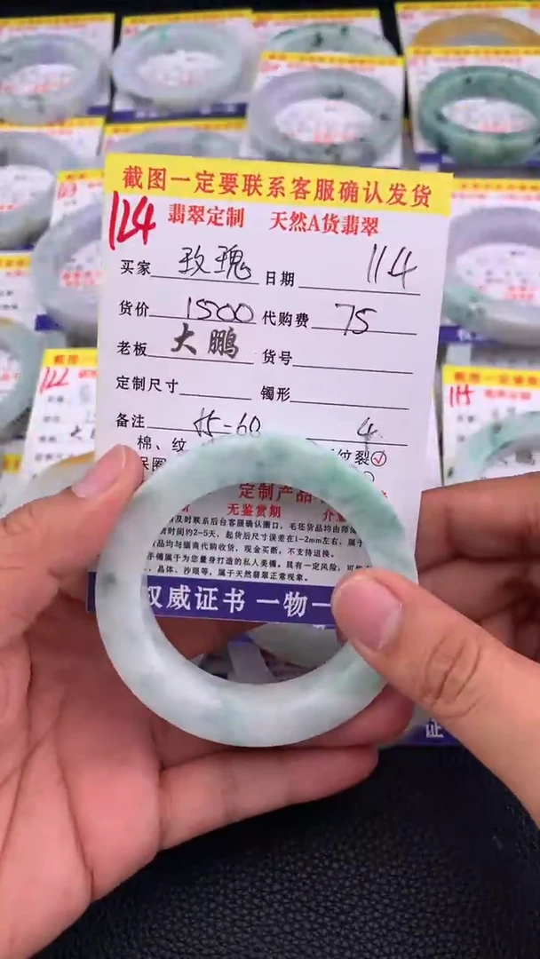 未镶嵌定制翡翠玫*124#手镯定制链接