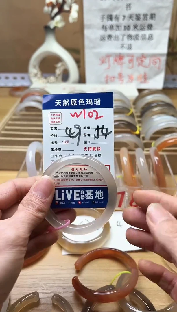 【闪购商品】玛瑙/玉髓手镯未镶嵌W102