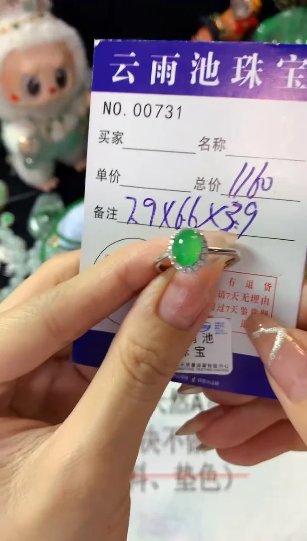 银S925镶嵌戒指翡翠翡翠