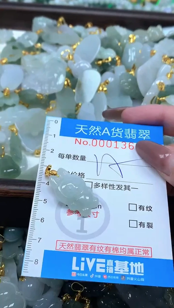 颈饰未镶嵌翡翠净货挂件-1366