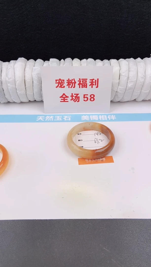 未镶嵌手镯石英质玉142
