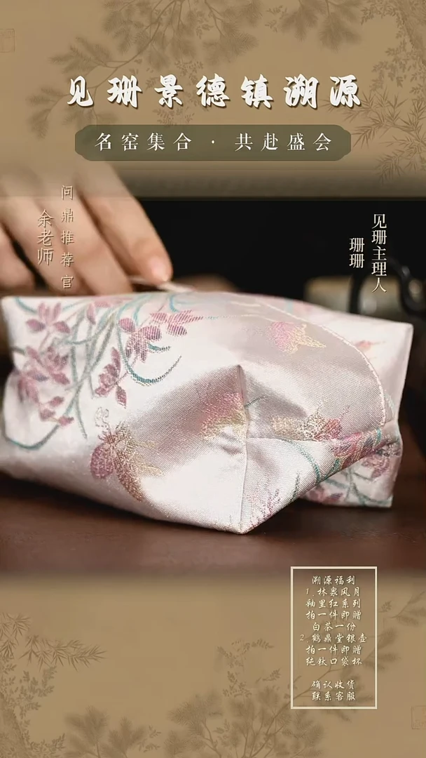 见珊专属福利专属