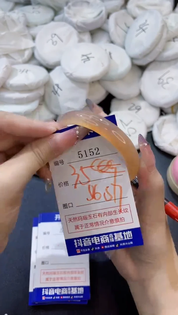 玛瑙/玉髓手镯未镶嵌5152